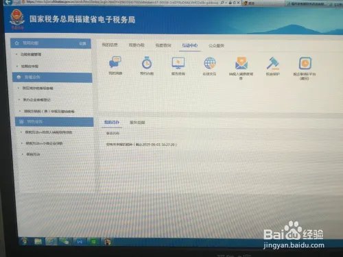 福州公司注销流程及费用要多少