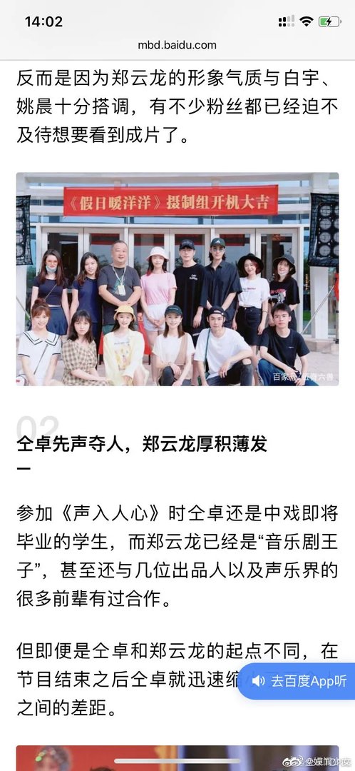 仝卓嘲讽姚晨“恶之花”是怎么回事?