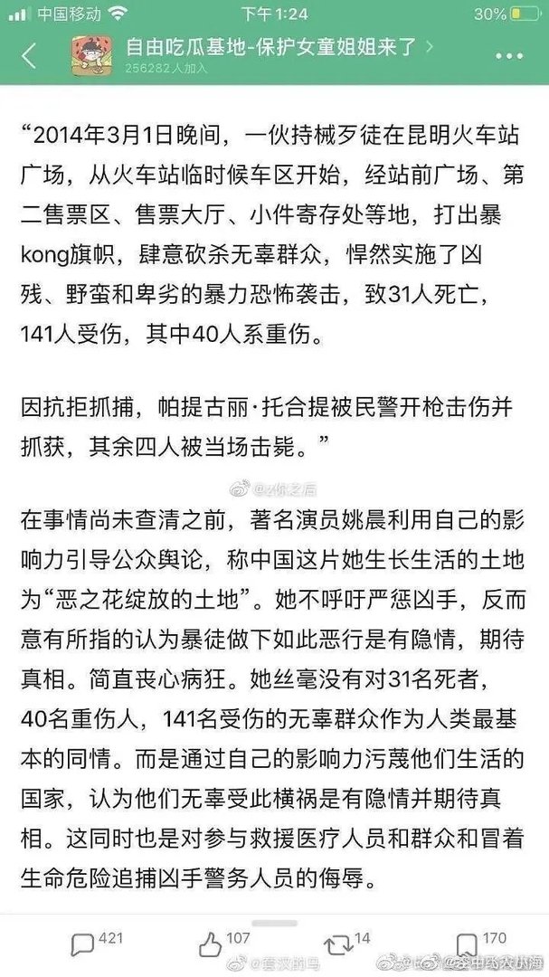 仝卓嘲讽姚晨“恶之花”是怎么回事?