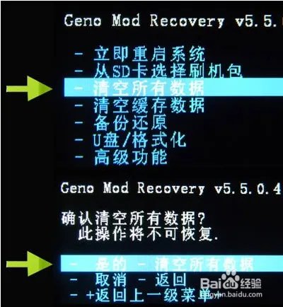 联想S820刷机教程