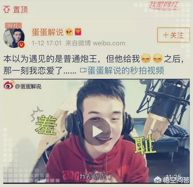 贝拉拉是谁,最近为什么这么火?听说他在工体被打了?