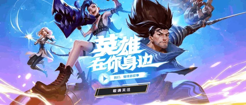 英雄联盟10周年庆时间活动几月几号开始？