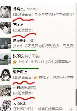 怎么查看QQ好友是否隐身