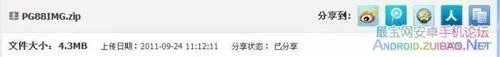 HTC G12获取ROOT教程HTC G12 ROOT权限获取教程
