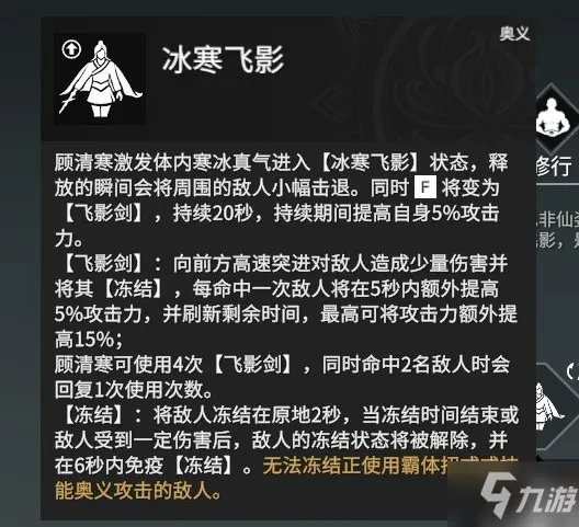 《永劫无间》技能选择与使用指南 顾清寒详解攻略