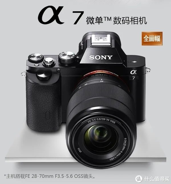 Sony 索尼 A7系列微单怎么选?各子型号数据对比与取舍