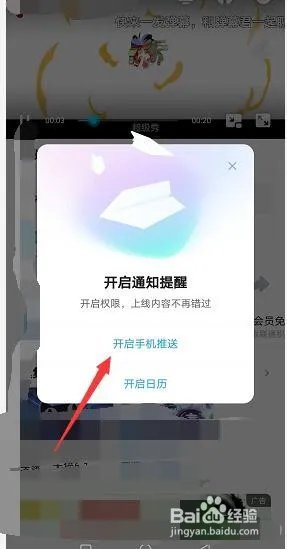 江苏卫视天猫618晚会直播观看方法!