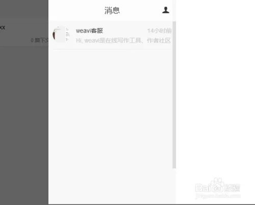 如何优雅地玩转Weavi?