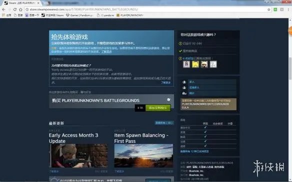 《绝地求生大逃杀》下载教程