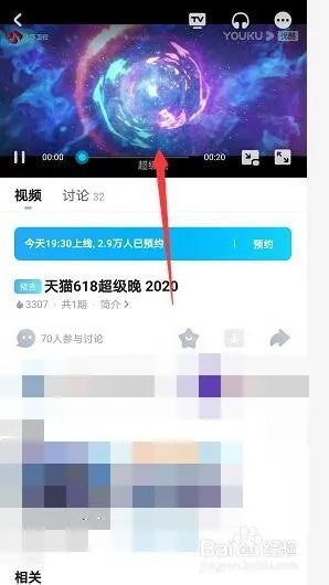 江苏卫视天猫618晚会直播观看方法!
