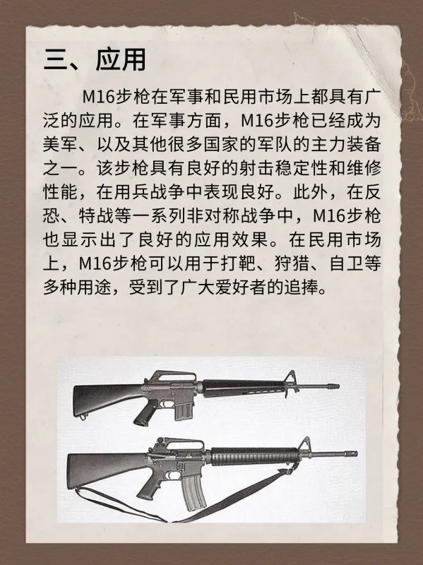 M16步枪有哪些特点?