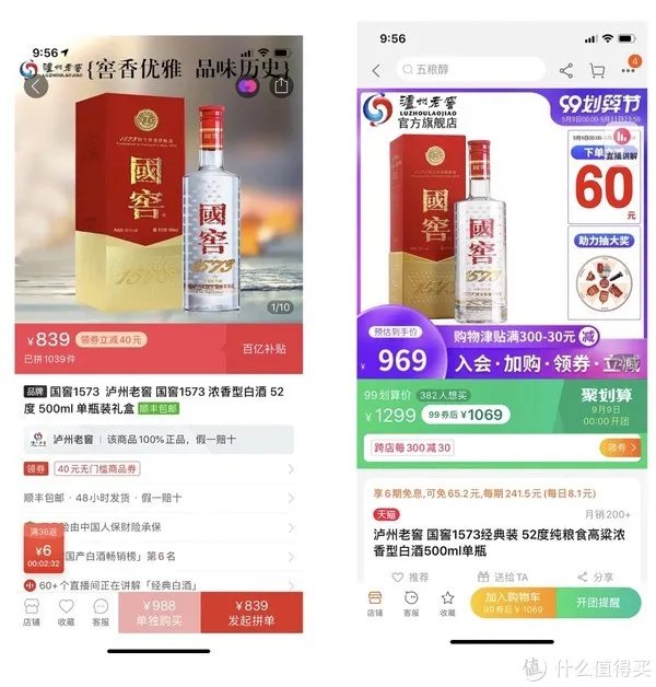 拼多多上的酒敢买吗?