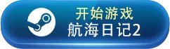 航海游戏大全 航海游戏合集