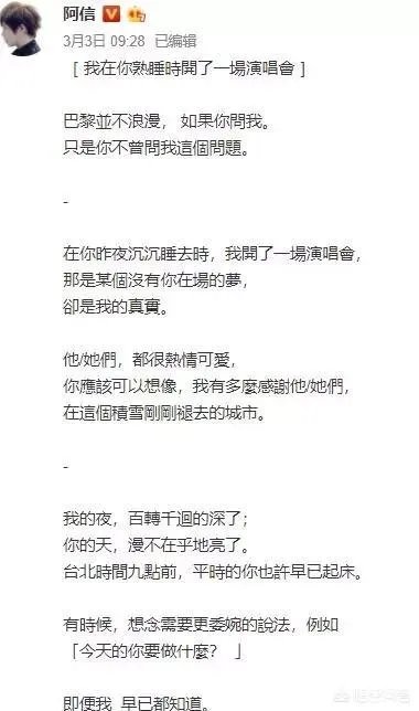 为什么蔡依林会和五月天阿信传绯闻?你觉得他们般配吗?