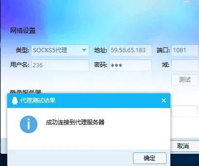 谁知道QQ代理服务器怎么弄?