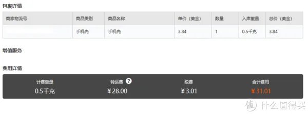 手机壳哪种好