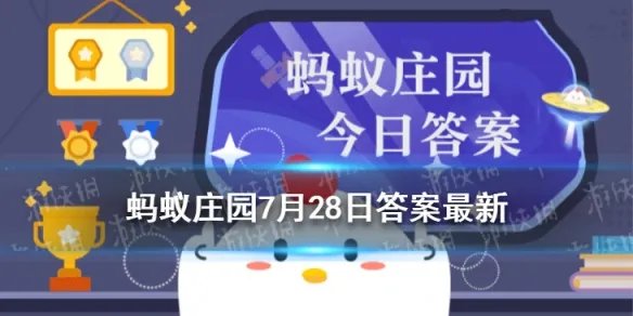 蚂蚁庄园常识：首次亮相东京奥运会的运动项目