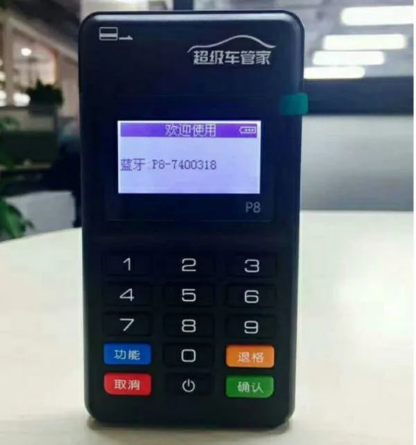 超级车管家违章机是骗人的吗？