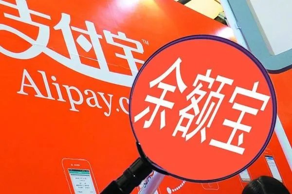 余额宝最新的市场规模