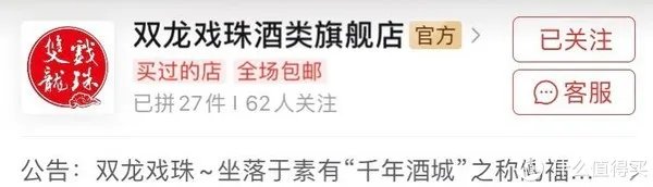 拼多多上的酒敢买吗?
