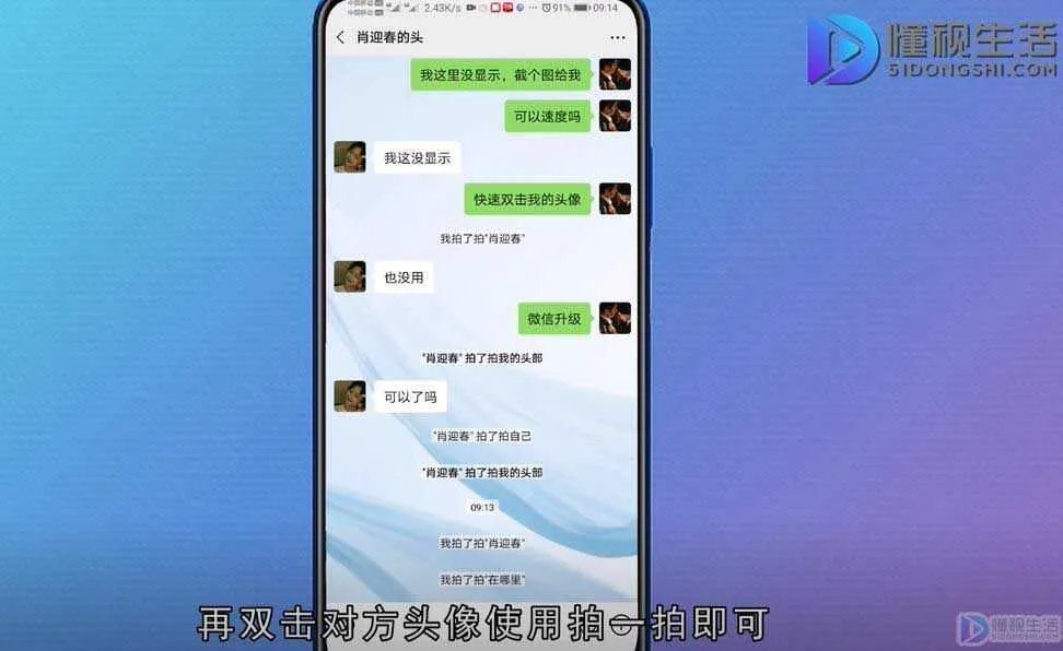 微信的拍一拍在哪儿