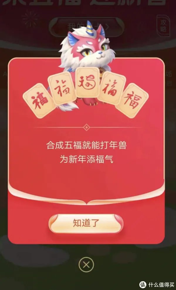 2021支付宝集五福最全攻略