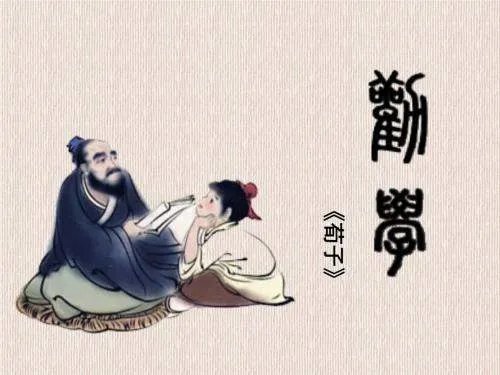 故木受绳则直金就砺则利君子博学这句话如何翻译?