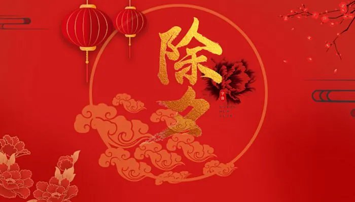 2022年为啥没有大年三十 没有三十的除夕多少年一次