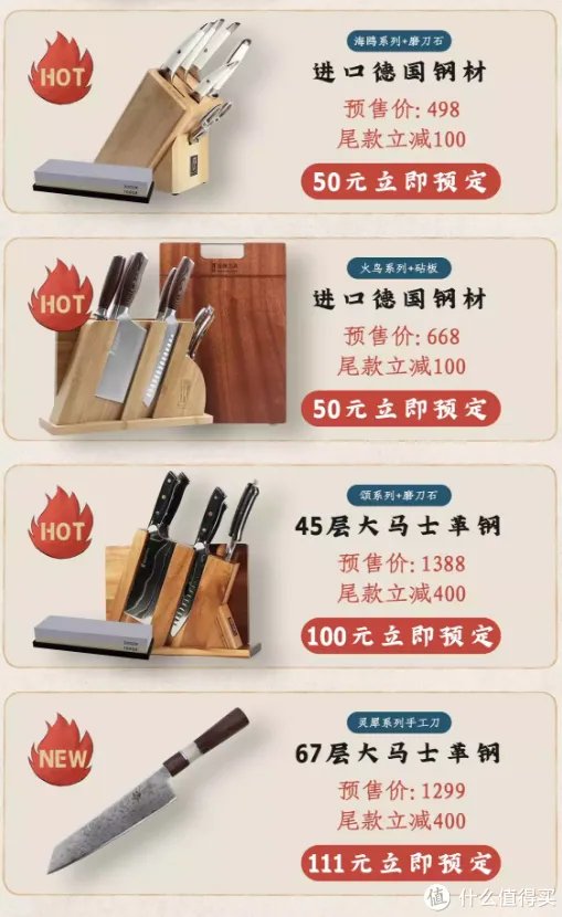 双十一剁手刀