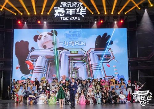 TGC2017官网上线|这一次,玩很大!