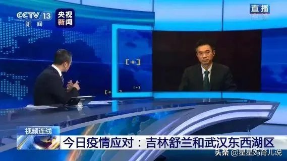吉林省疫情源头找到了吗？