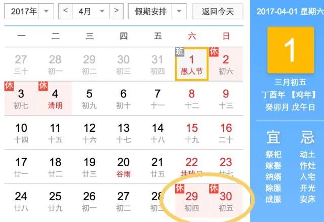 给你讲个恐怖故事:2017全年放假时间都赶上周末……