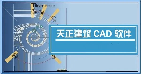 天正建筑2013
