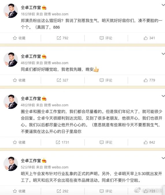 仝卓嘲讽姚晨“恶之花”是怎么回事?