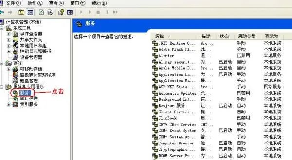 怎样启动系统服务?