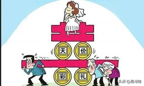 商丘结婚的彩礼为什么这么贵?