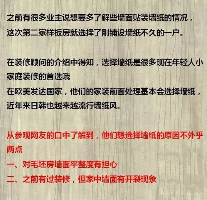参观样板房:堂堂装修顾问,岂能如此怠慢?