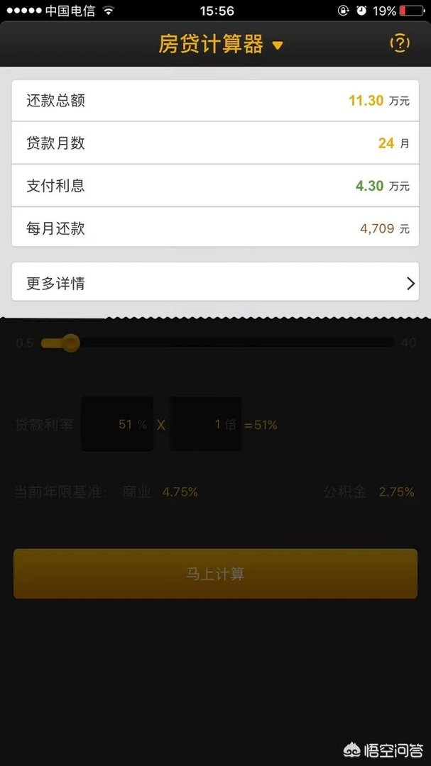 借款7万分期24个月还清，每月还款4708元，已经还了18个月，这种属于高利贷吗？