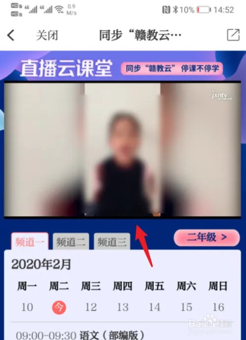 江西怎么在家上课,江西赣教云入口在哪里