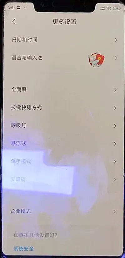 小米键盘设置在哪里