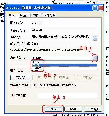 怎样启动系统服务?