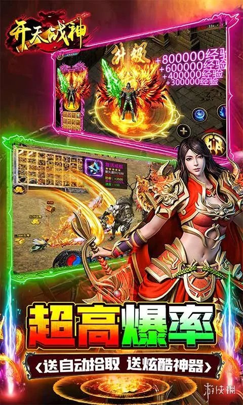 免费传奇手游排行榜 免费传奇手游盘点