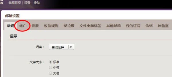 如何注册一个foxmail邮箱