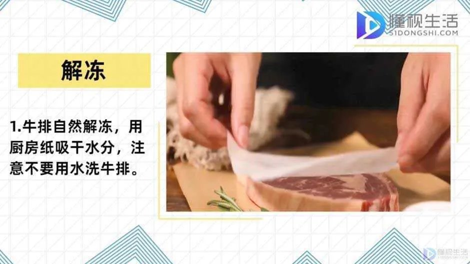家庭牛排的简易做法