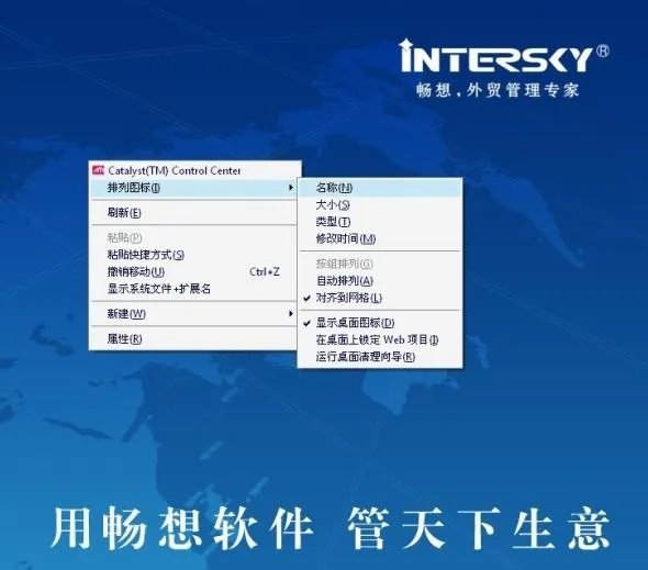 桌面图标能打开但是桌面不显示，怎么办呢？