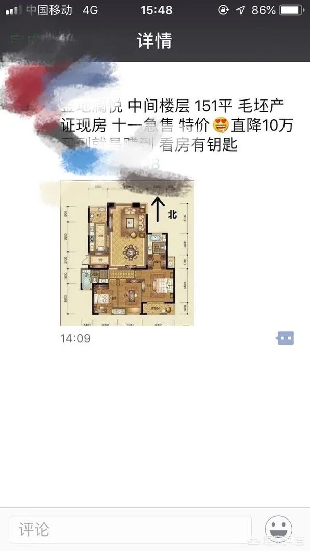 烟台蓬莱区哪里租房便宜