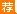 2018广东中烟工业有限责任公司招聘录用名单_结果公示