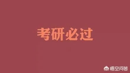 考研都考什么?