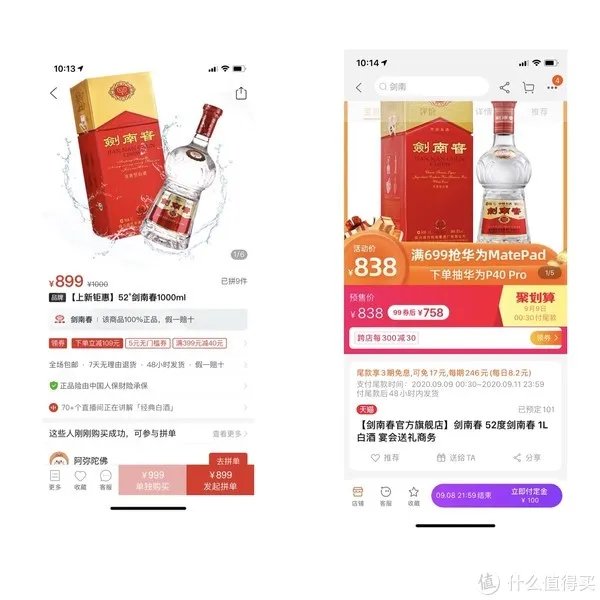 拼多多上的酒敢买吗?