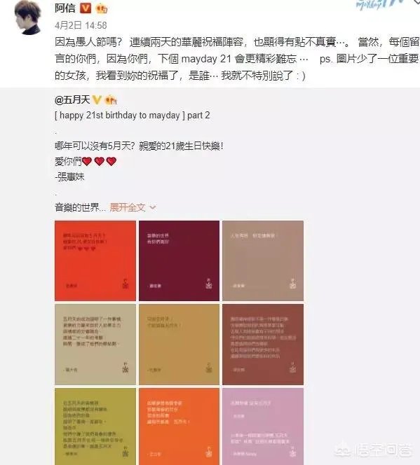 为什么蔡依林会和五月天阿信传绯闻?你觉得他们般配吗?